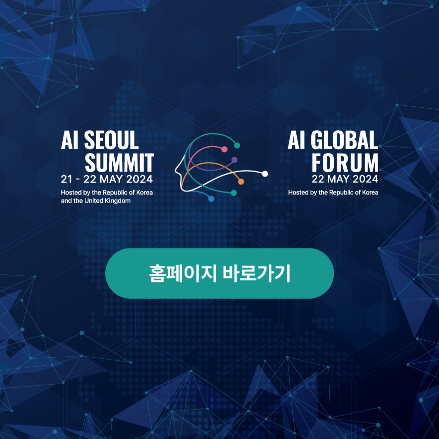 AI SEOUL SUMMIT 21-22 MAY 2024 hosted by the Republic of Korea and the United Kingdom, AI GLOBAL FORUM 22 MAY 2024 Hosted by the Republic of Korea
