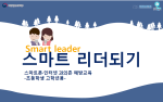 초등(고학년)용 표준강의안 콘텐츠 썸네일