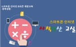 중등용 표준강의안 콘텐츠 썸네일