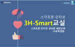 고등용 표준강의안 콘텐츠 썸네일