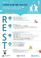 아동(만6~9세) 실천가이드 콘텐츠 썸네일