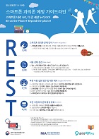 청소년(만10~19세) 실천가이드 콘텐츠 썸네일