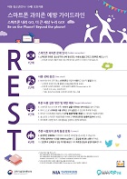 아동청소년(만6~19세) 보호자 실천가이드 콘텐츠 썸네일
