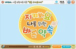 초등용 예방교육 콘텐츠 썸네일