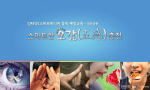 대학생용 예방교육 콘텐츠 썸네일