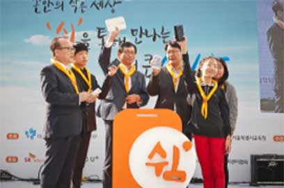 <2014년 스마트쉼 캠페인 선포식 개최 사진>